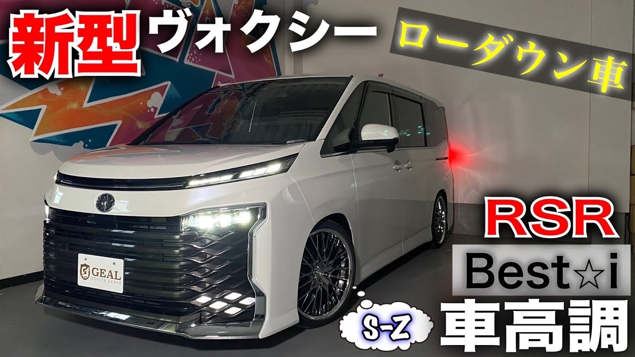 【即納車両完成しました!!】新型ヴォクシー 90 S-Z ドレスアップ車両★内外装オプション紹介★GEAL 大阪