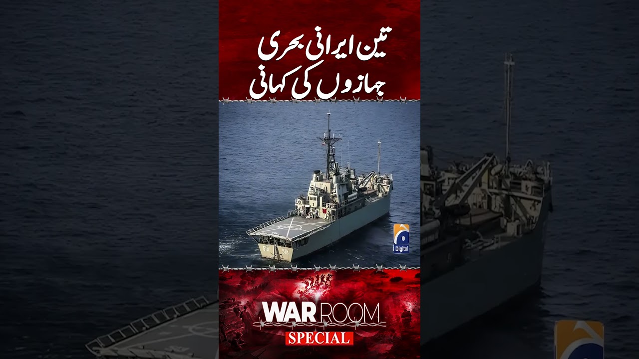The Story of 3 Iranian Ships: 1 Destroyed by US Submarine | Iran War Explained