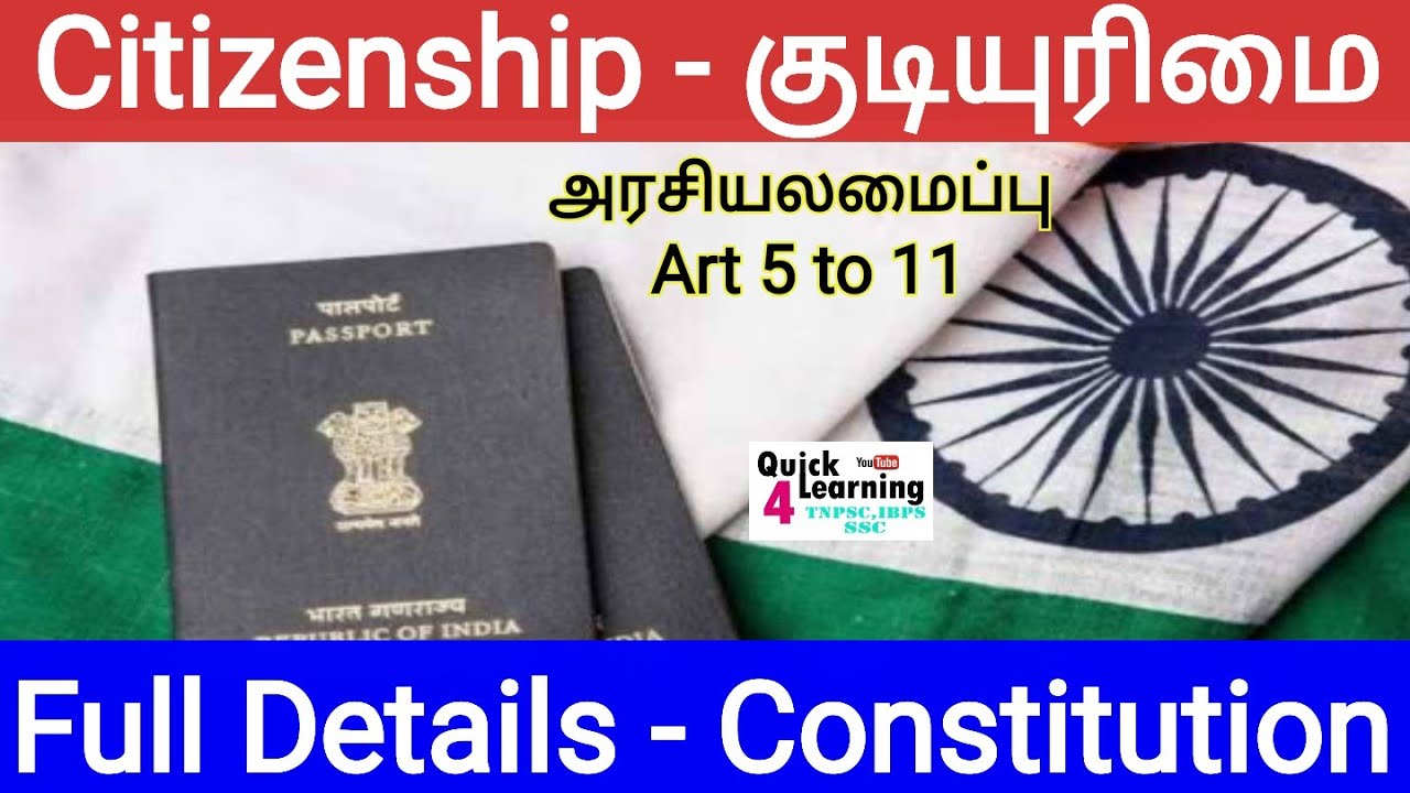 Indian Citizenship in Tamil Constitution | Indian Polity in Tamil | TNPSC Polity in Tamil |
