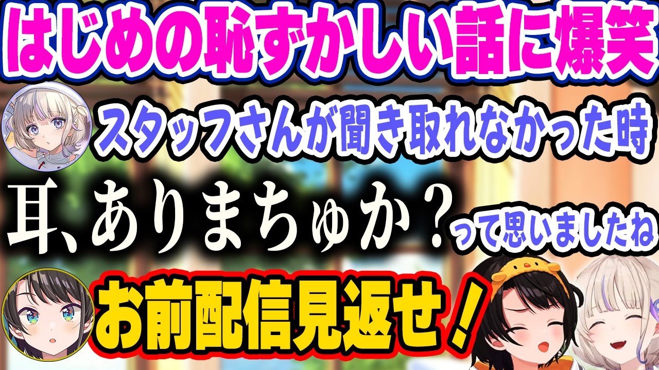 【耳ありまちゅか？】先輩としてしっかり相談に乗っていたが、いつの間にか後輩はじめとフェチバトルを繰り広げるスバルｗ【ホロライブ 切り抜き/大空スバル/轟はじめ】