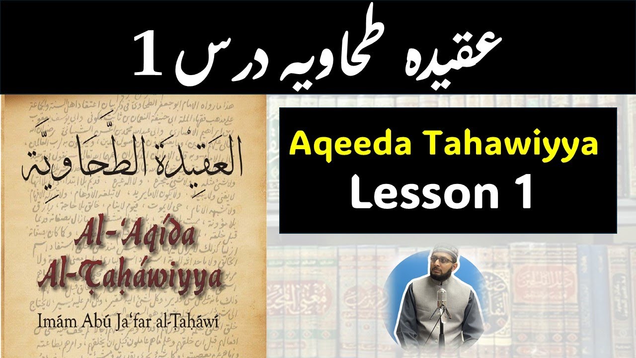 Aqeeda Tahawiya | Lesson 1 | Allah ke Marifat