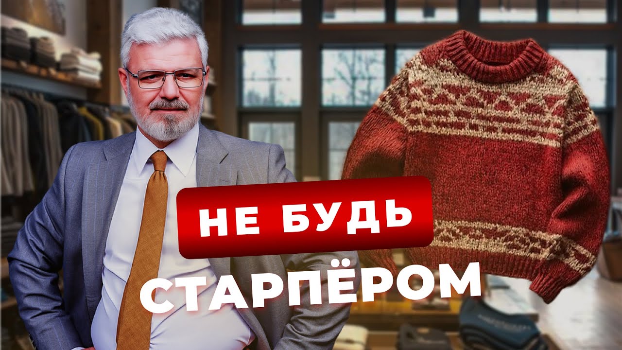 Стиль после 50: как одеваться в соответствии со своим возрастом
