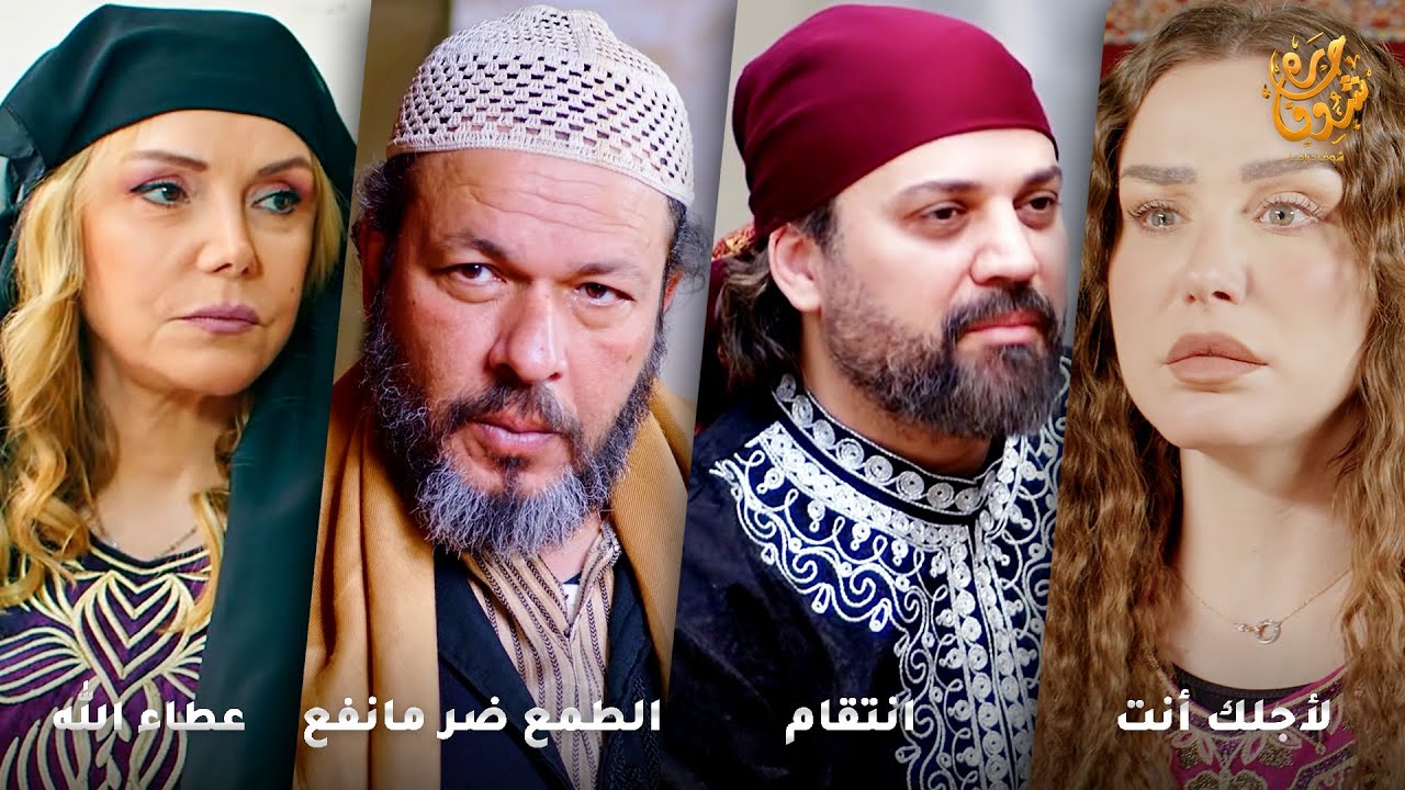 أجمل روايات حارة شوف❤ رواية لأجلك أنت- رواية انتقام- رواية الطمع ضر مانفع- رواية عطاء الله