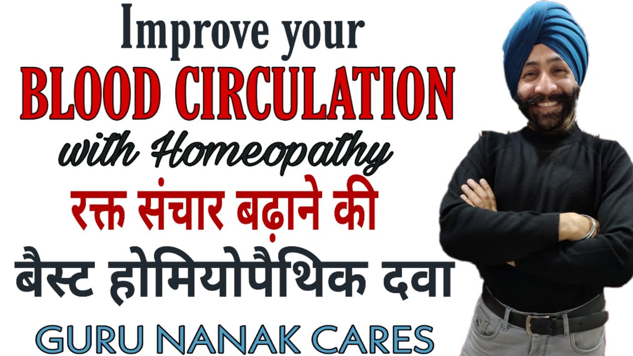 Improve your BLOOD CIRCULATION | Tips & Best Homeopathic Remedy | रक्त संचार बढ़ाने की बेस्ट दवा
