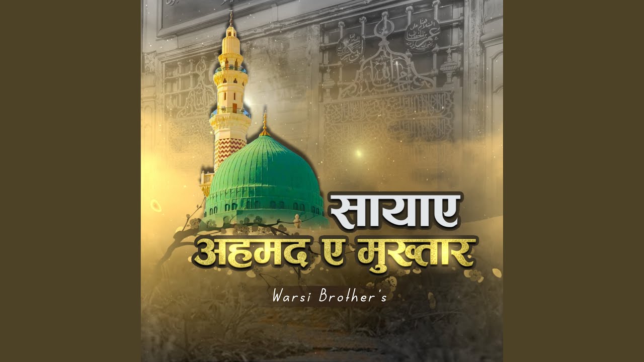Saya E Ahemad E Mukhtar