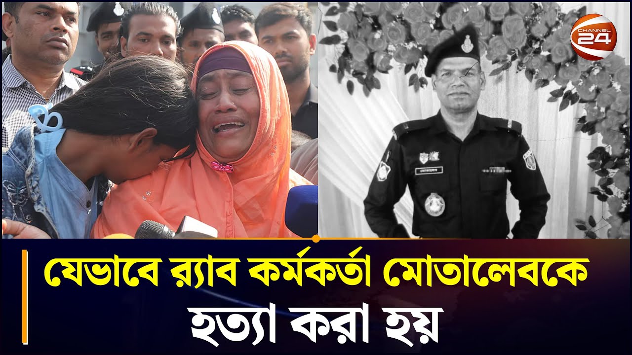 র‍্যাব কর্মকর্তা হত্যা: 'প্রত্যেকটা আঙ্গুল ভেঙ্গে ফেলছে ভাই' | RAB | Sitakunda | Jangal Salimpur