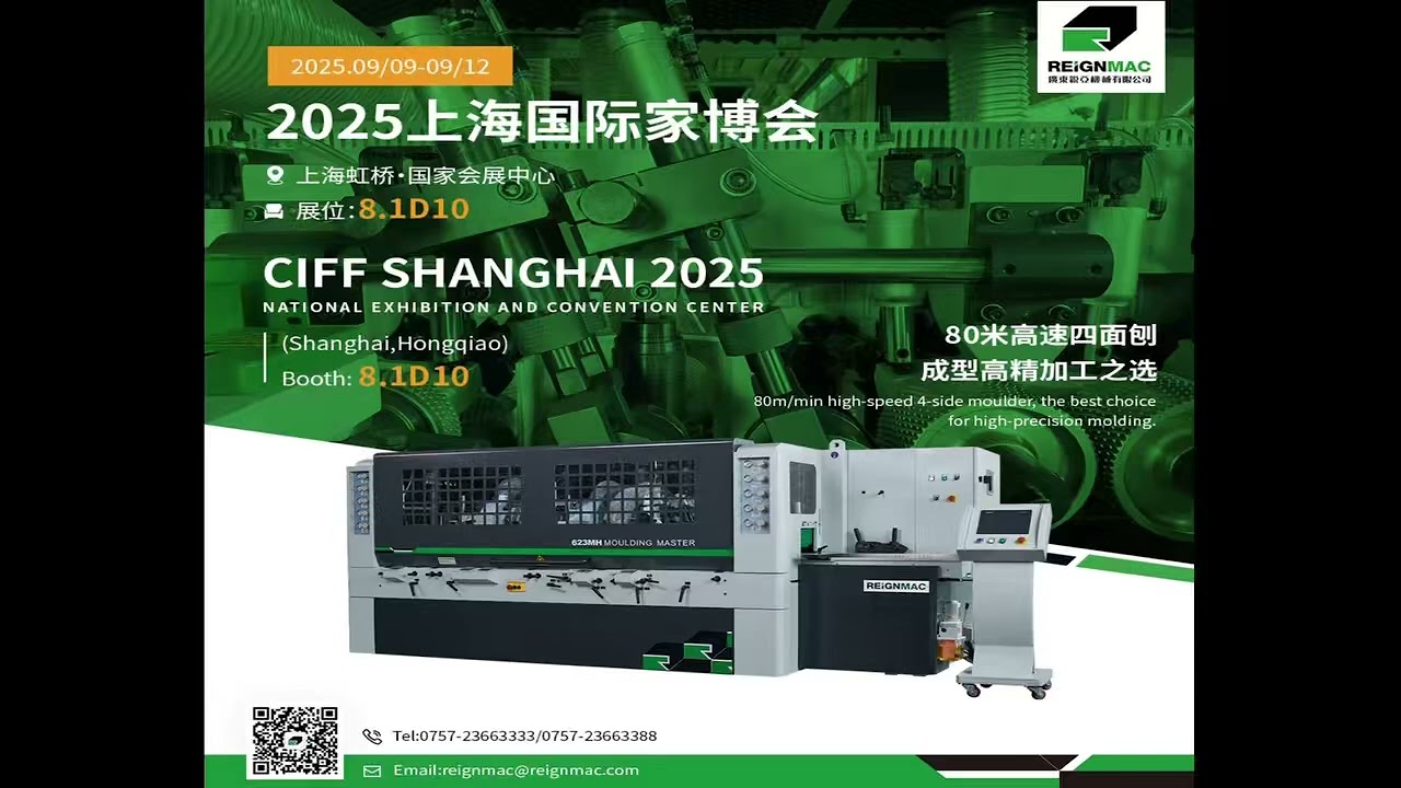 #reignmac 诚邀您莅临上海国际家博会【REIGNMAC 】invites you to meet at CIFF ShangHai #ciff