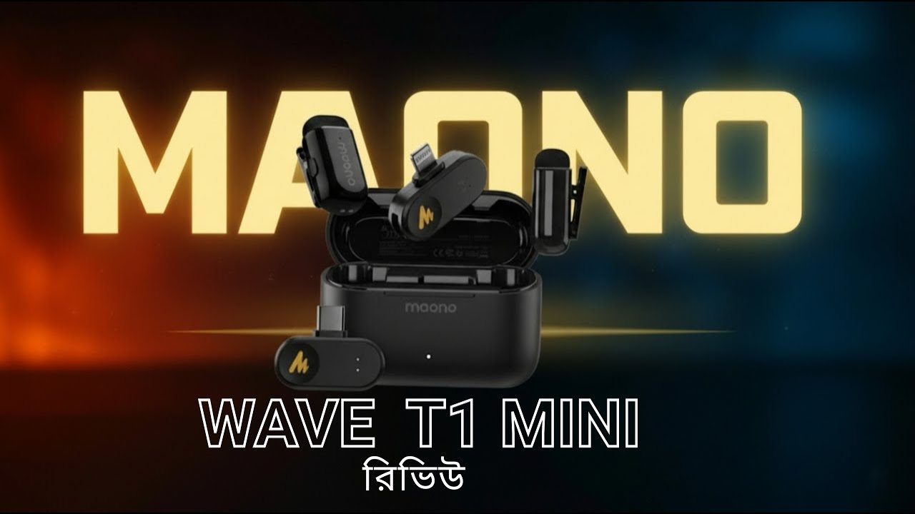 Smallest MIC Review এই ছোট্ট মাইকটি কি সেরা? Maono Wave T1 Mini