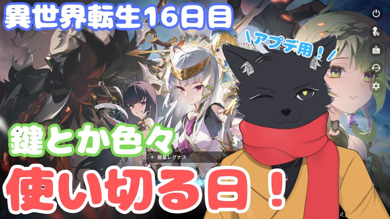 【スタレゾ】月曜日に向けて調整するぞー！