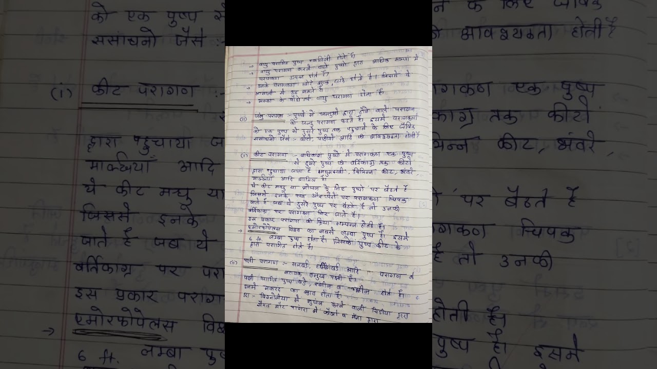 pollination notes l types of pollination in hindi l class 12th biology #zoology