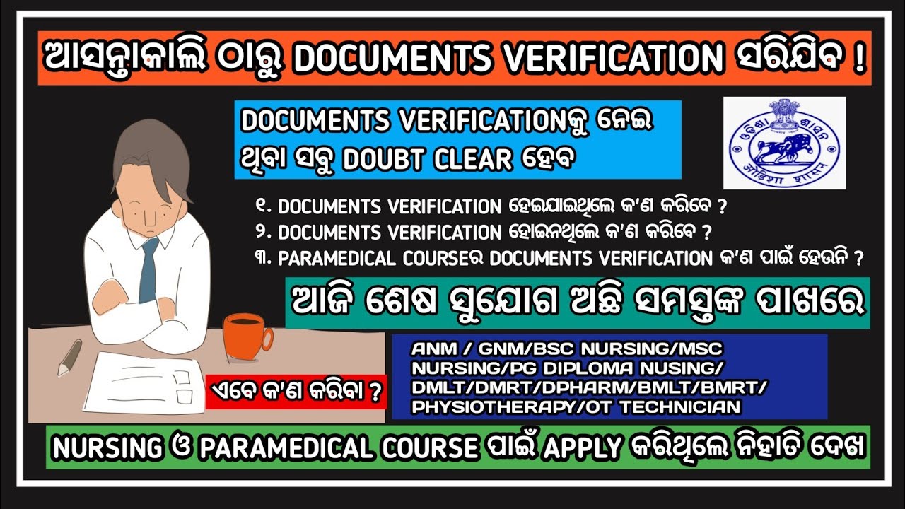 Important updates regarding documents verification process | odisha nursing admission update 2021
