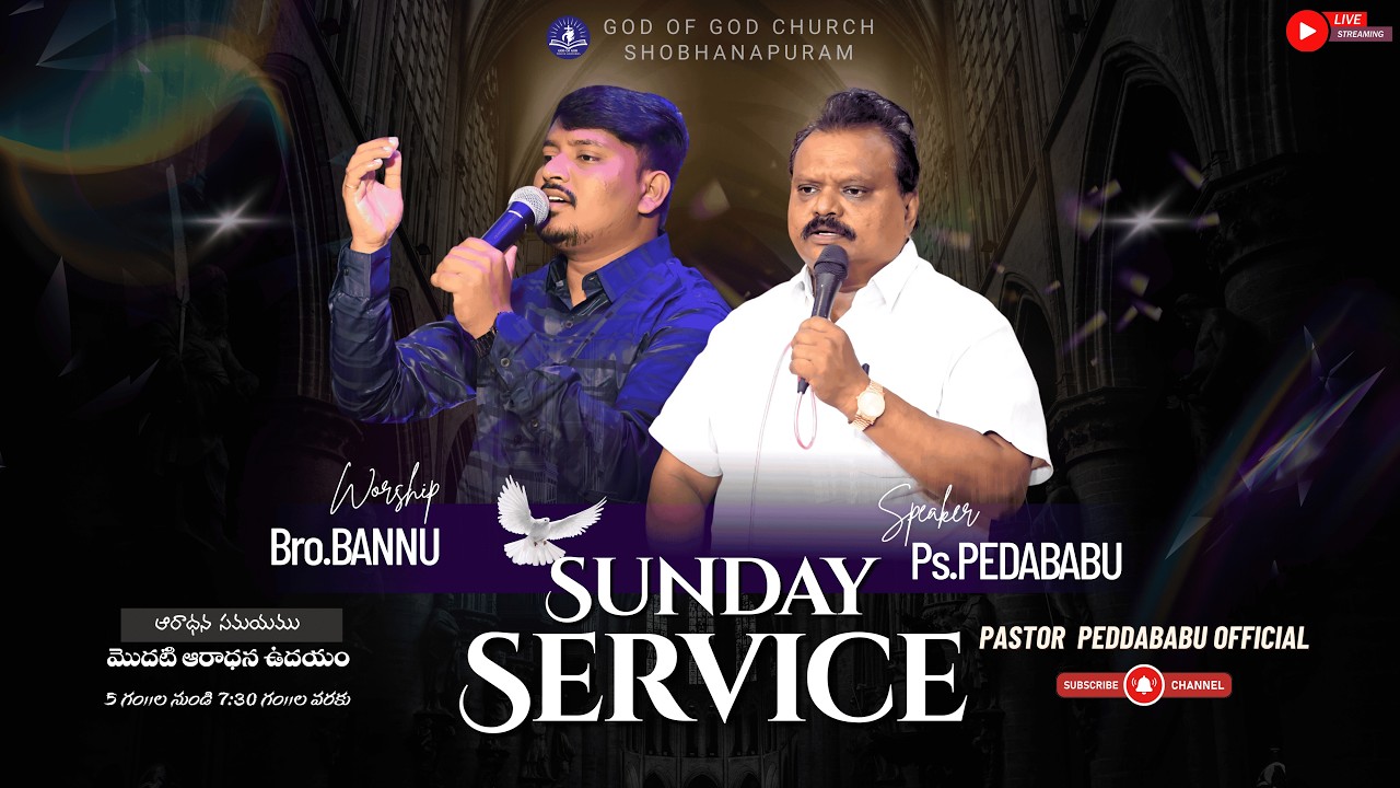 SUNDAY WORSHIP 15-03-2026 God of God church Sobhanapuram