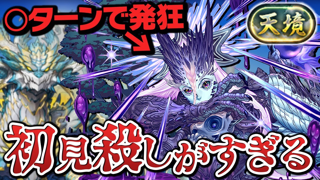 突如やってきた天境チャレンジ初見で絶望の展開【パズドラ】