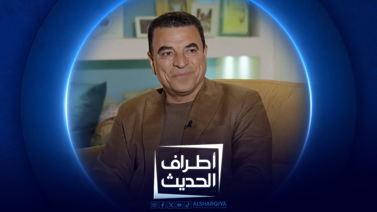 أطراف الحديث | الباحث التراثي صباح السعدي