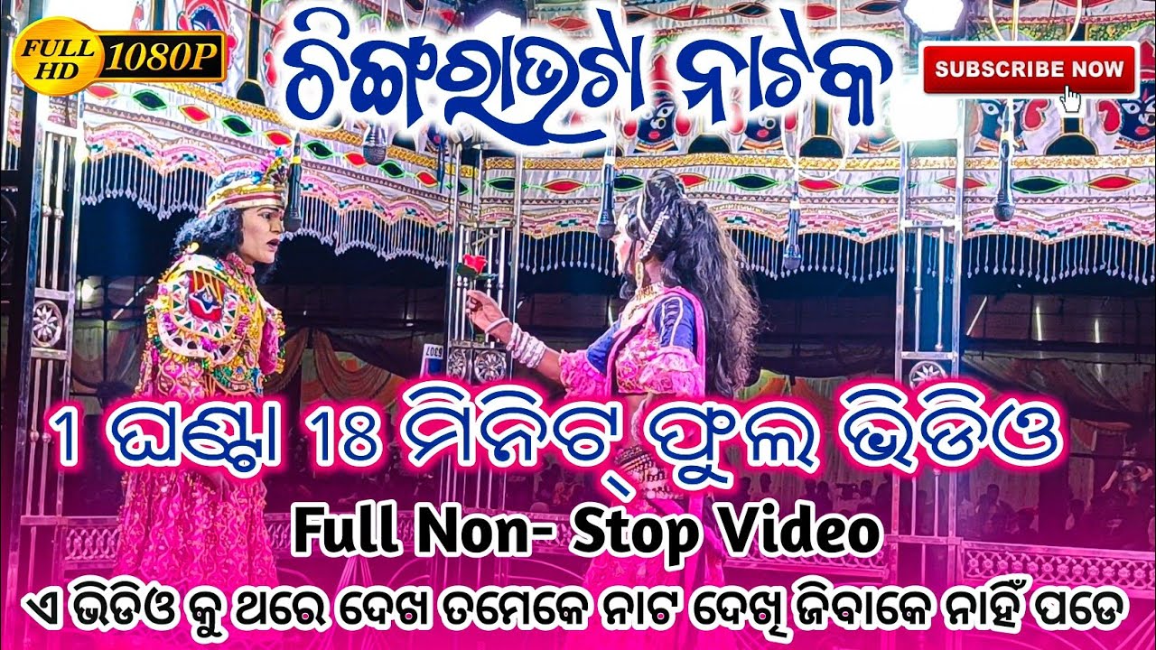 Chingrabhata Natak Hero Heroine Non -Stop Full Seen Video // Chingrabhata Natak Full Video