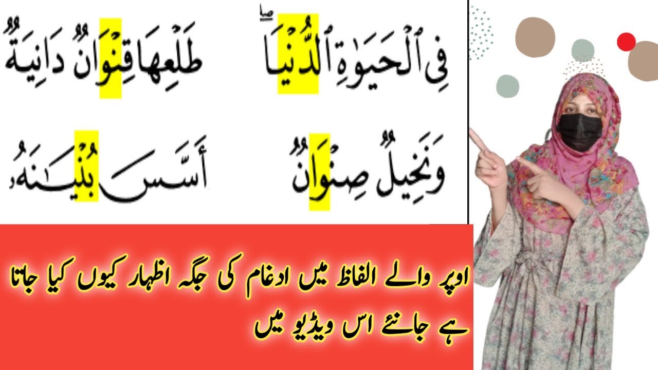 What is Izhar e Mutlaq  اظہار مطلق |Lesson_25|#madaniqaida #officialhrf