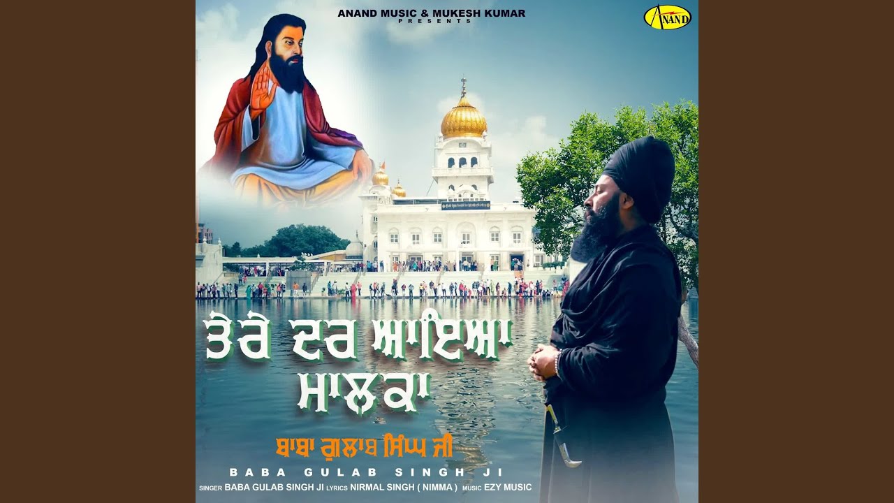 Tere Dar Aaya Malka
