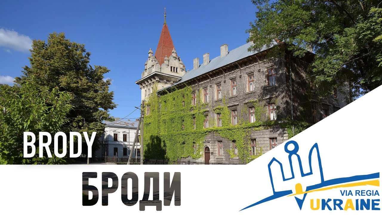 Броди. Вільне місто на межі колишніх імперій, королівств та держав. Via Regia Ukraine