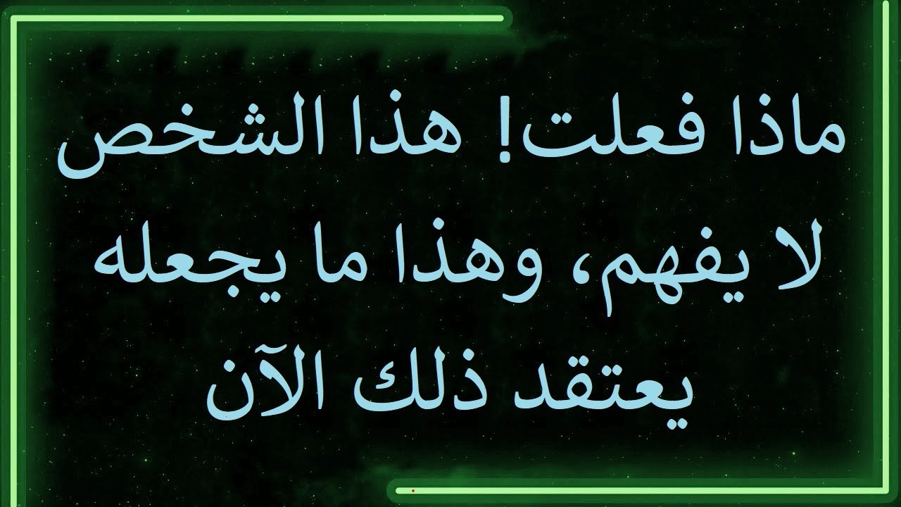 رسالة من الملائكة: ماذا فعلت! هذا الشخص لا يفهم، وهذا ما يجعله يعتقد ذلك الآن