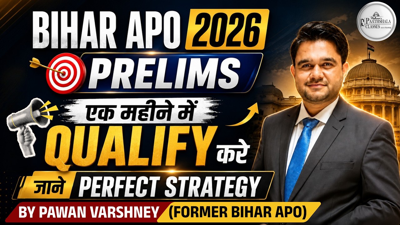 BIHAR APO 2026 PRELIMS | 1 महीने में कैसे करें QUALIFY? Perfect Strategy by Former Bihar APO