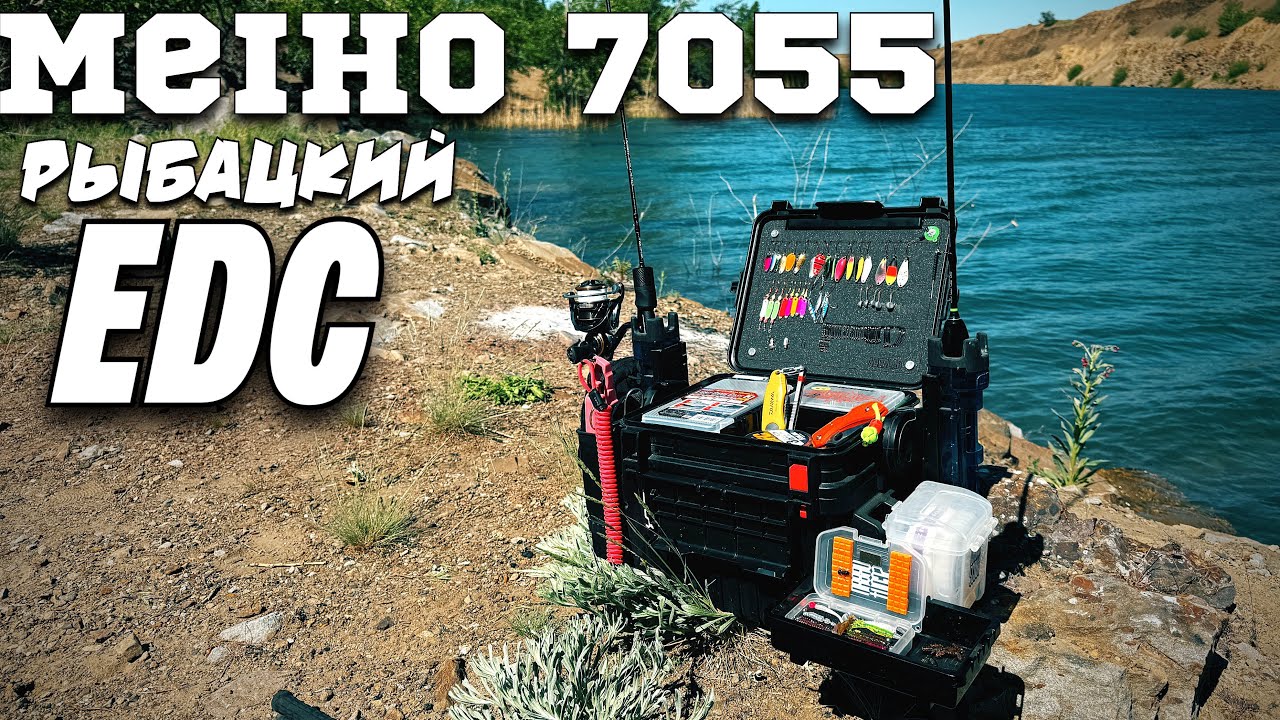 Meiho 7055 мой рыболовный #edc #fishing #meiho