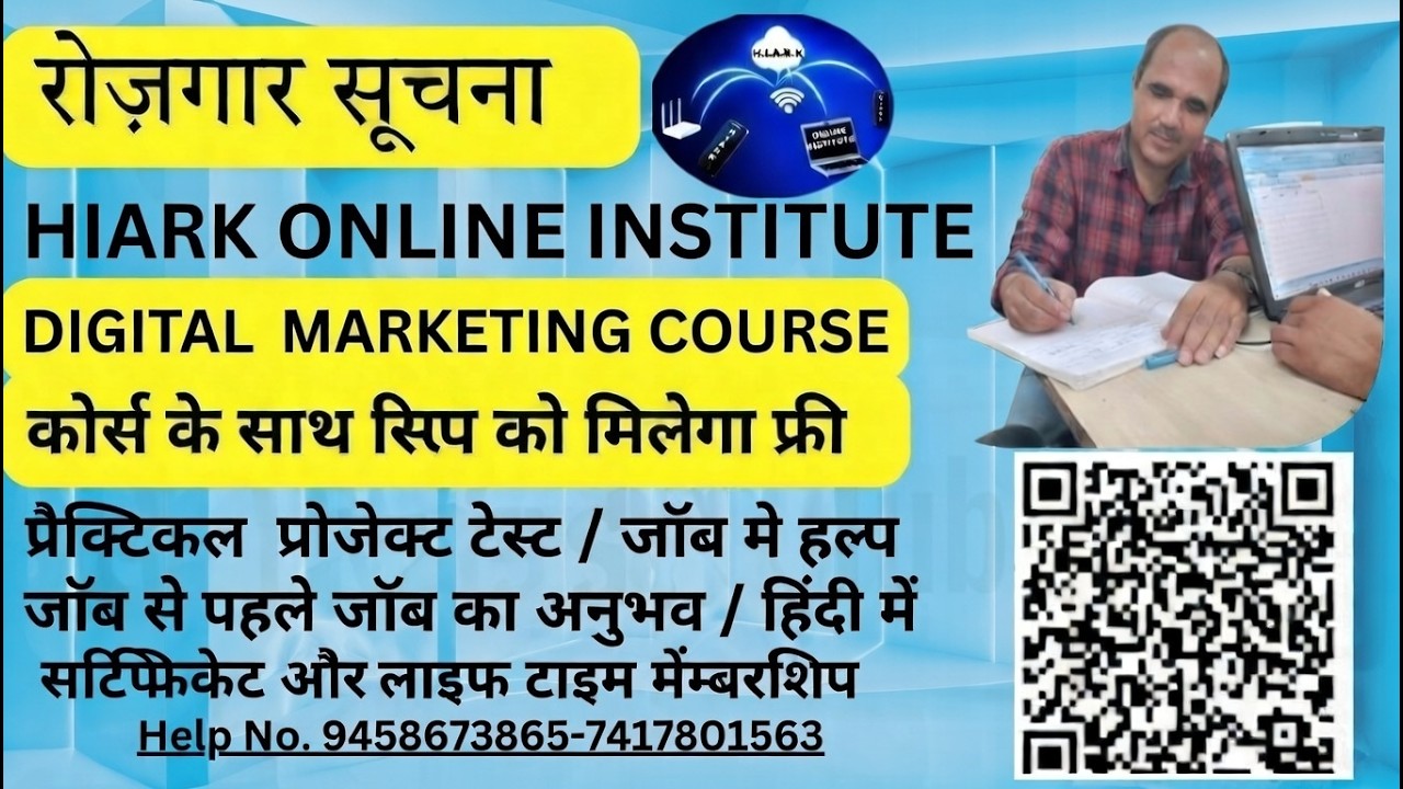 HIARK Online Live Stream || Digital Marketing Course Free  || FREE Complete Online Training in Hindi