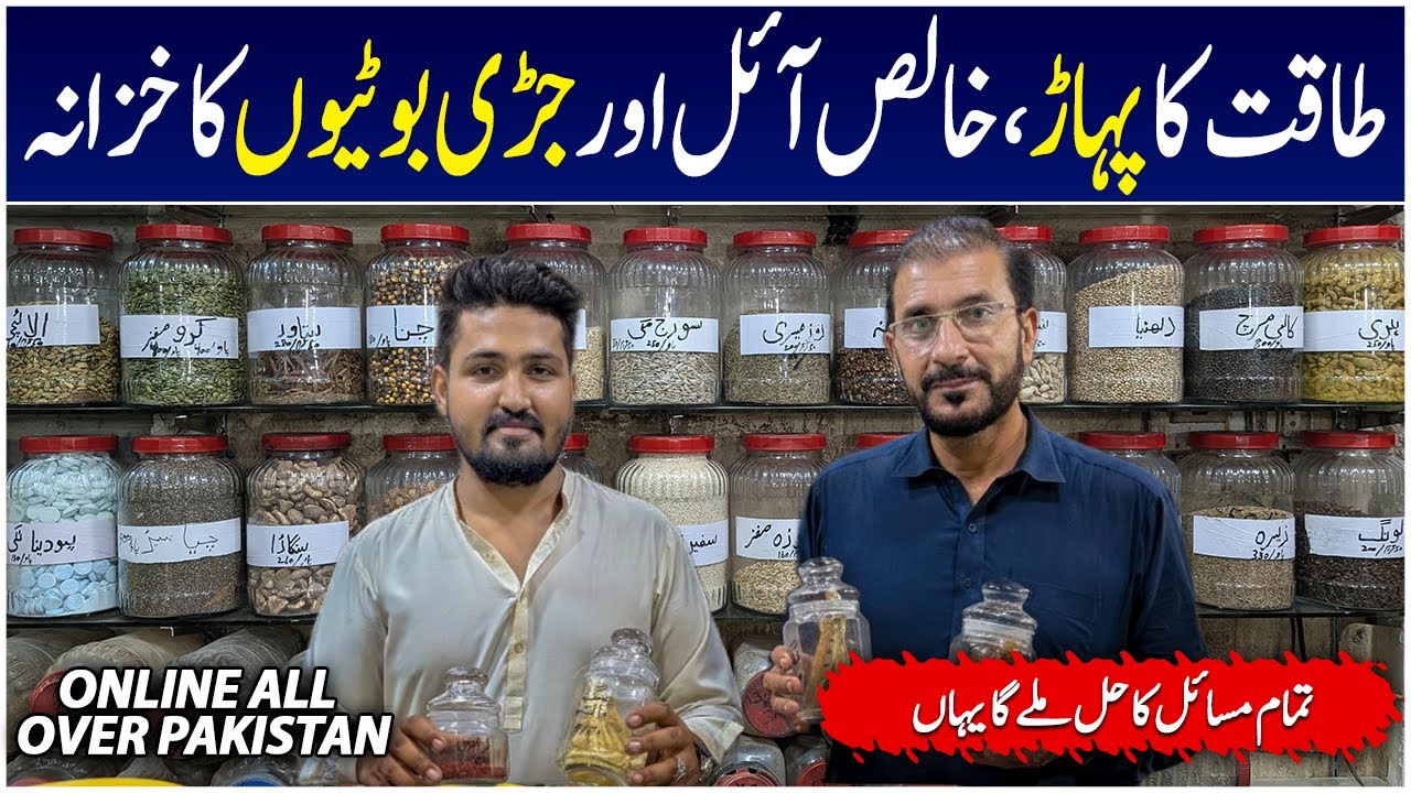 Wholesale Pansar Shop | Essential Oils | Taqat Ka Khazana | Murabba | Herbal Majoon | Pansar Shop