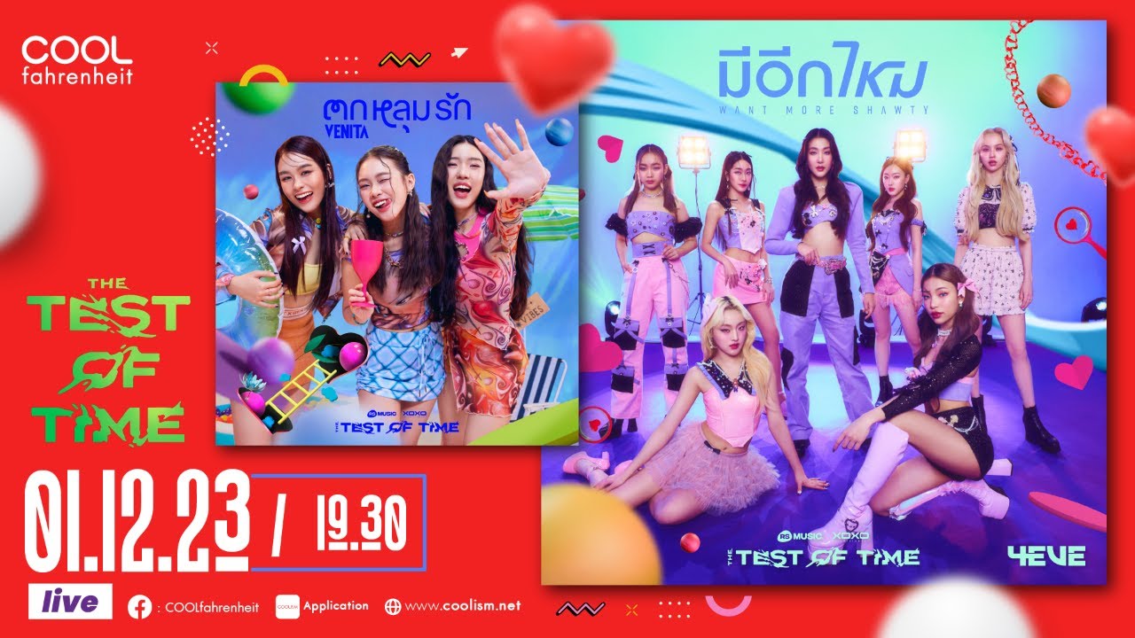 🎪COOLfahrenheit เปิดบ้านต้อนรับสาว ๆ บ้าน XOXO Entertainment พบกับ 4EVE&VENITA