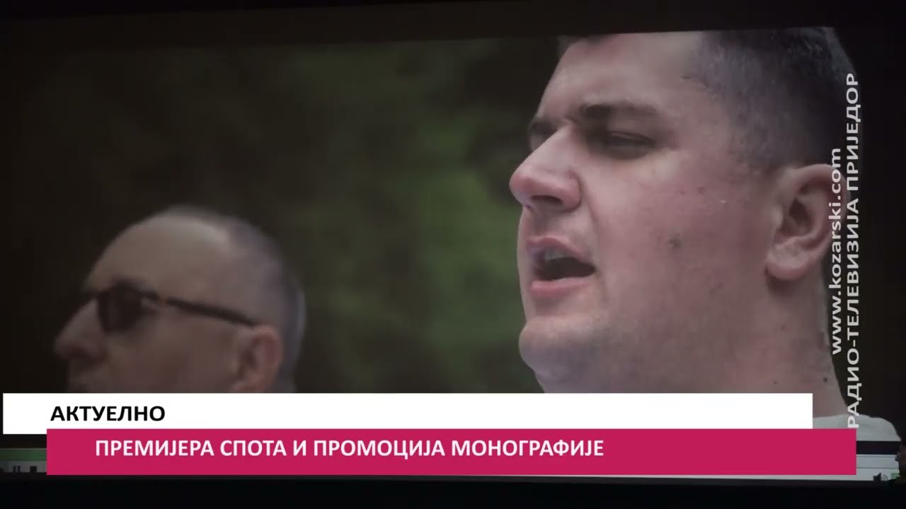 PREMIJERA SPOTA I PROMOCIJA MONOGRAFIJE