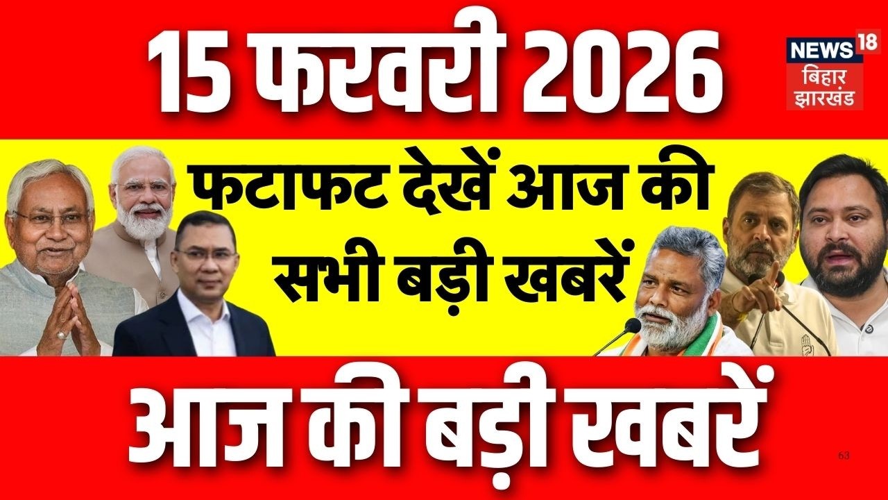 Top News : फटाफट देखें आज की बड़ी खबरें | IND vs PAK T20 World Cup | CM Nitish | Tejashwi |Bihar News