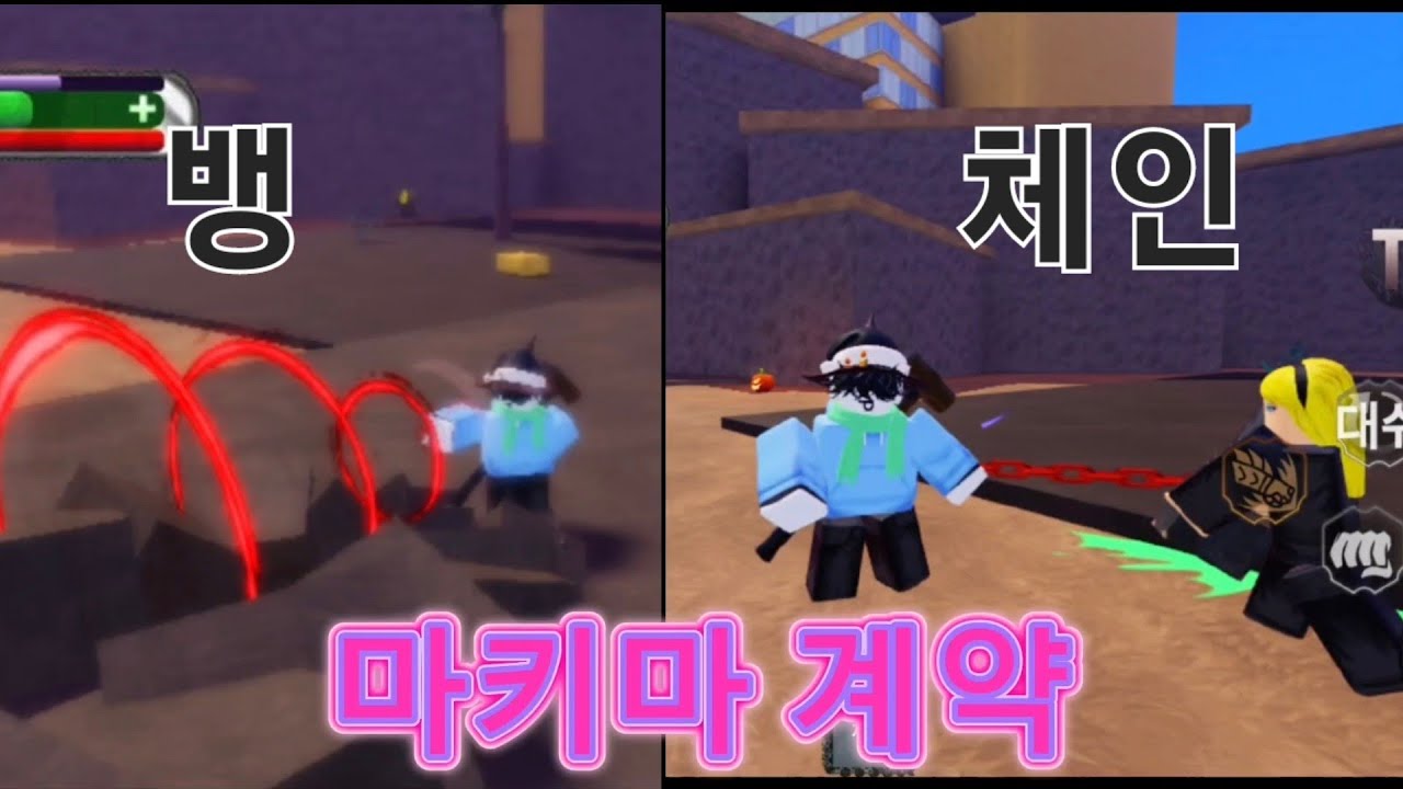 마키마 계약, 심장 이벤트!!! [체인소맨 데빌스 하트]