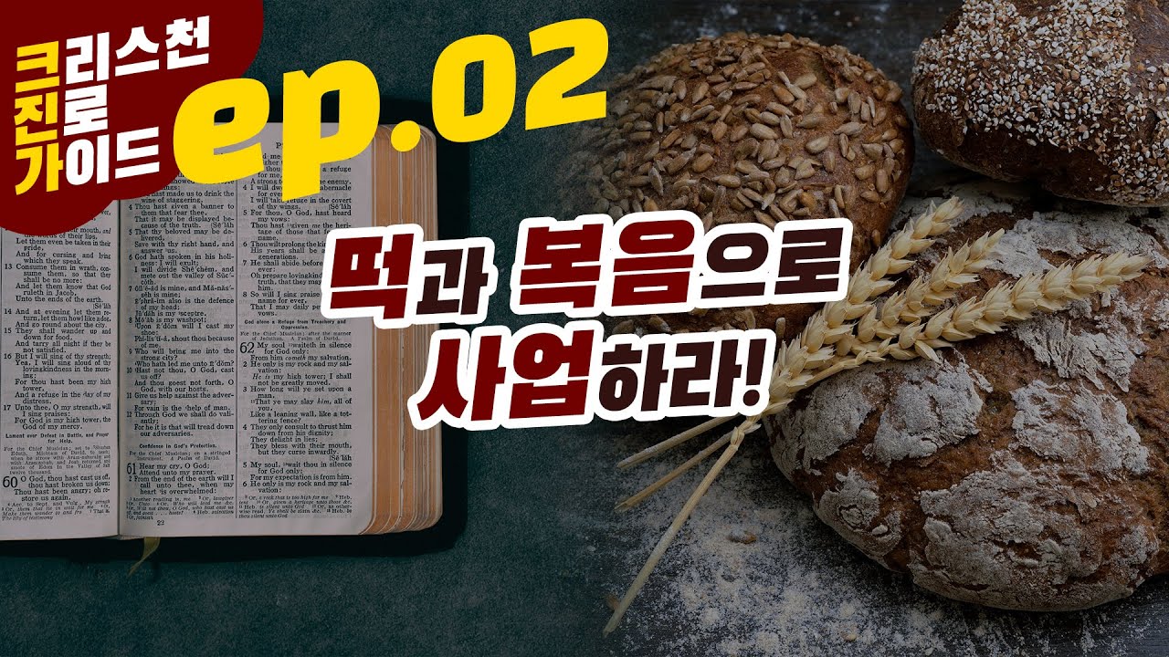[크~진가] 02-1화 | 마케팅과 사명 | 브랜딩과 유튜브 시리즈