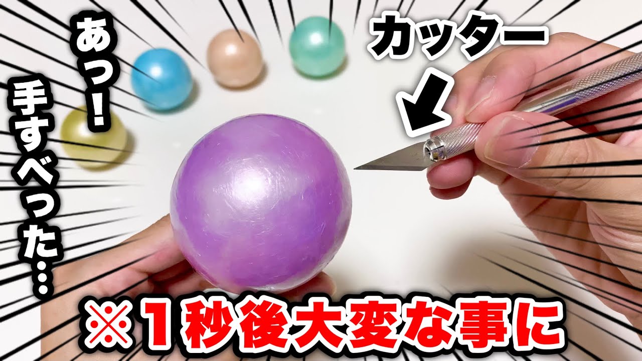 テープボール切ってたら手が滑って→うわあぁああぁぁぁぁあ【のっき】【レンボ】