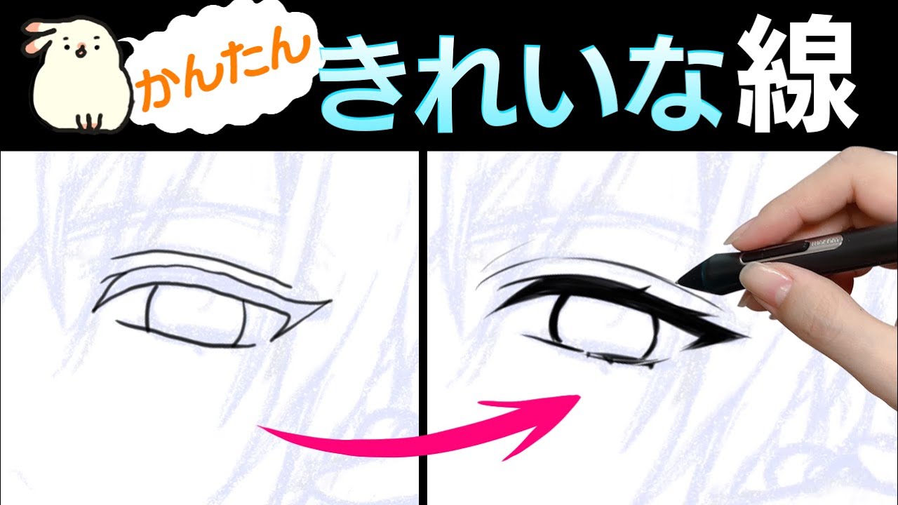 【line art】コツは3つだけ!プロが教える線の描き方