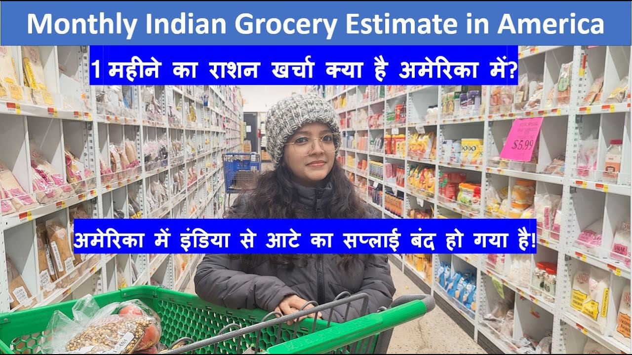 Ежемесячная стоимость продуктов питания в Индии в США || Стоимость продуктов питания в Индии в СШ...