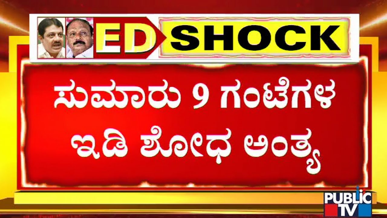 ED Raid On Zameer Ahmed's National Travels Office Ends