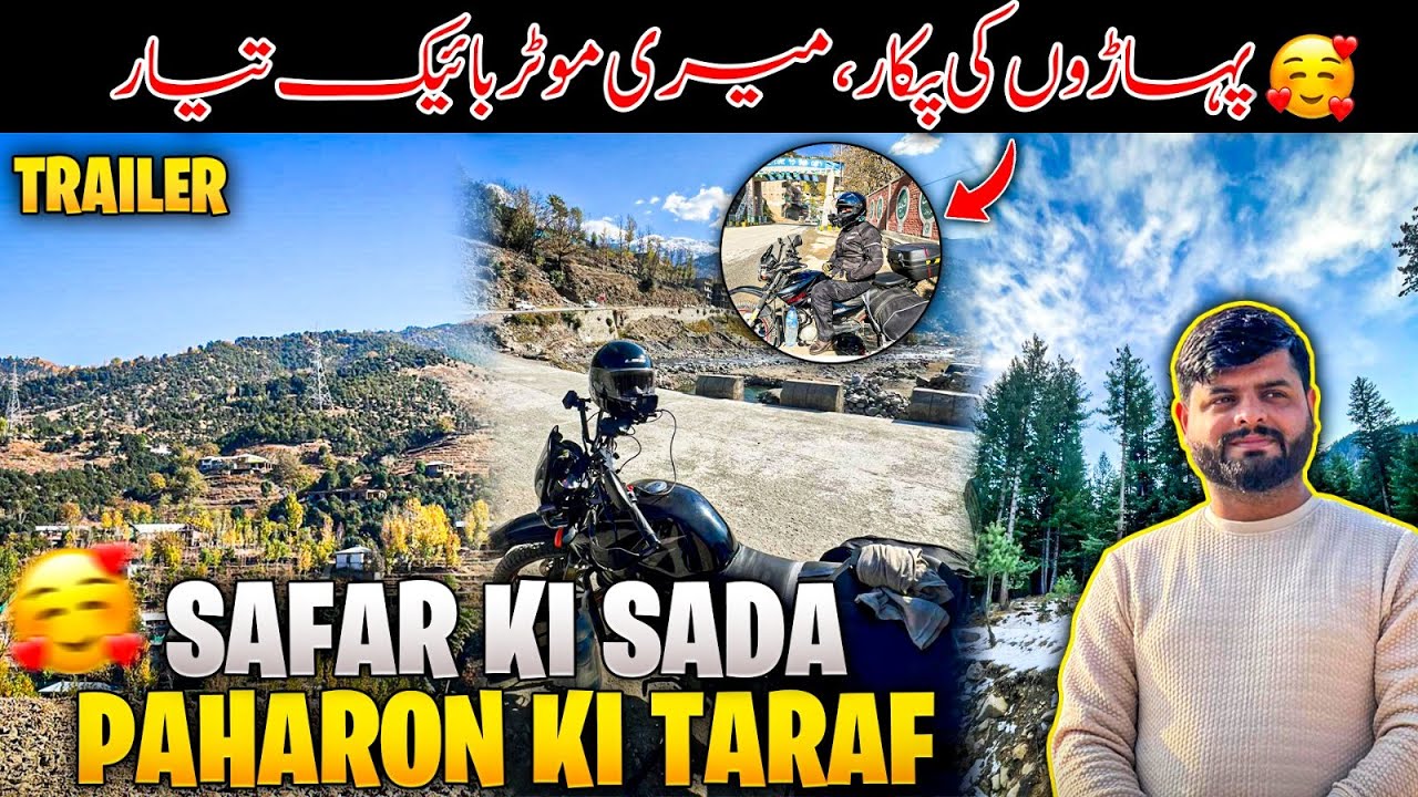 Trailer Ek Naya Safar | Faisalabad to Kumrat valley | Travel With MianJi 