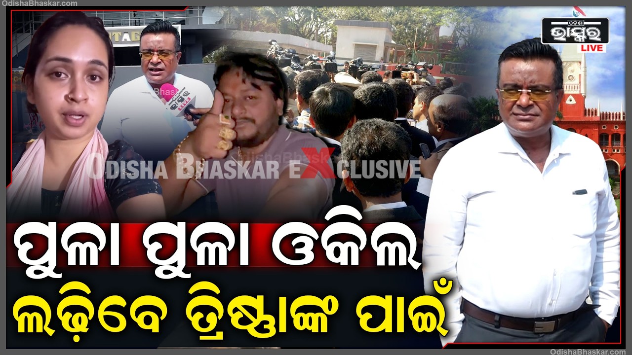 ୟୁଟ୍ୟୁବର ରାହୁଲ ଙ୍କୁ ନ୍ୟାୟ ଦେବା ପାଇଁ ସାମ୍ନାକୁ ଆସିଛନ୍ତି ପୁଳା ପୁଳା ଓକିଲ Youtuber Rahul