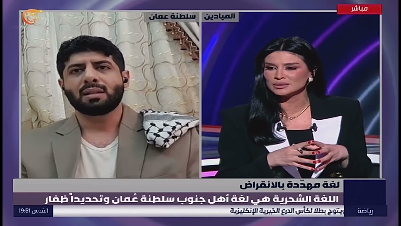 القانوني الاستاذ الفاضل/احمد الشحري يتحدث عن اللغة الشحرية العمانية 