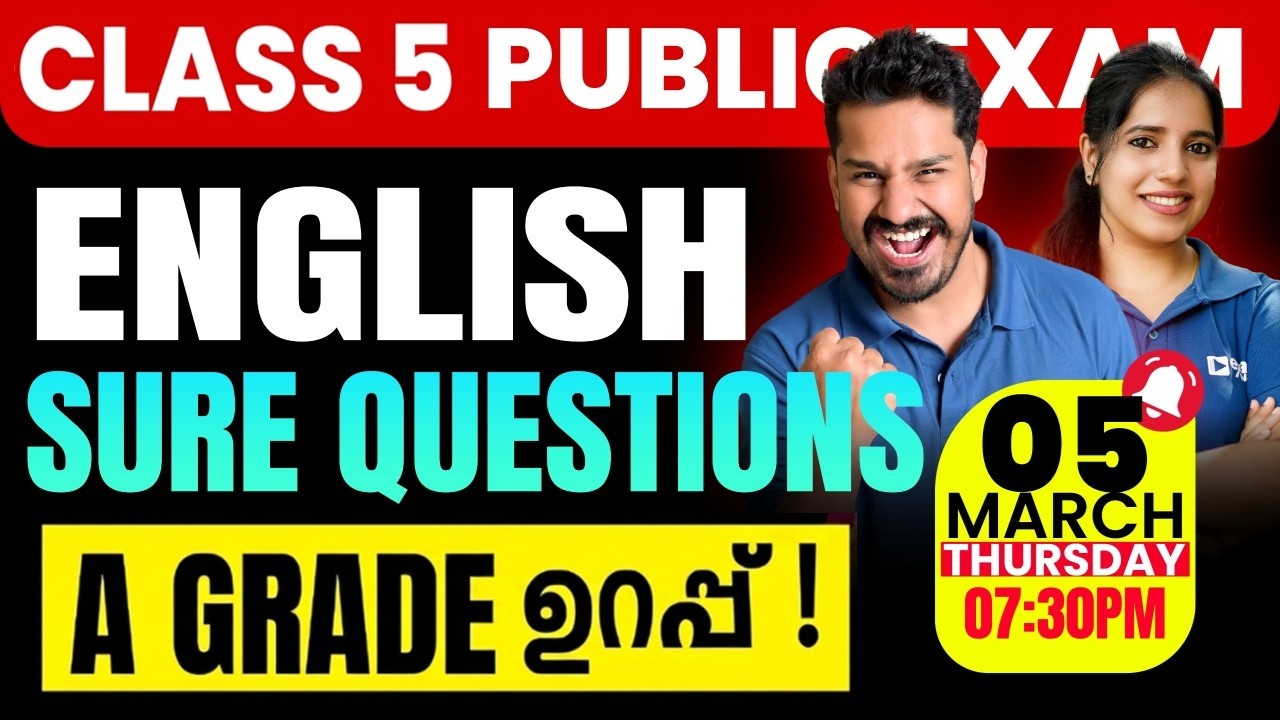 Class 5 English Public Exam | Sure Questions | A Grade ഉറപ്പ് | Exam Winner