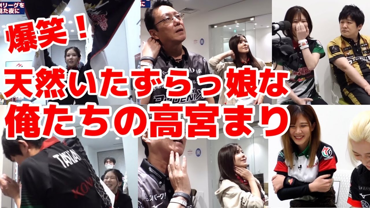 爆笑！天然いたずらっ娘な俺たちの高宮まり【切り抜き】