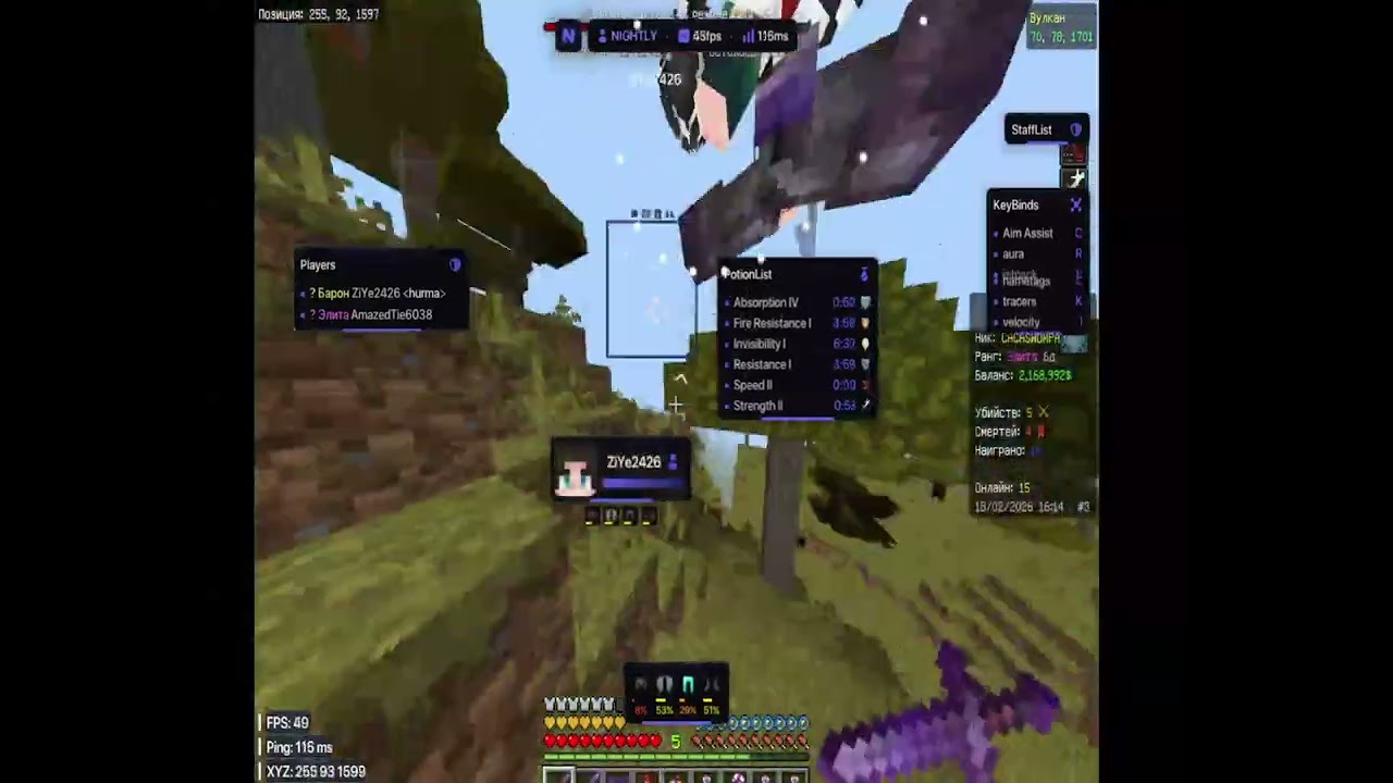 Отключил античит Файт мц? KFG SLYPA+KRIPER9898 ПЕНИТ HVH BY FIGHT-MC.NET