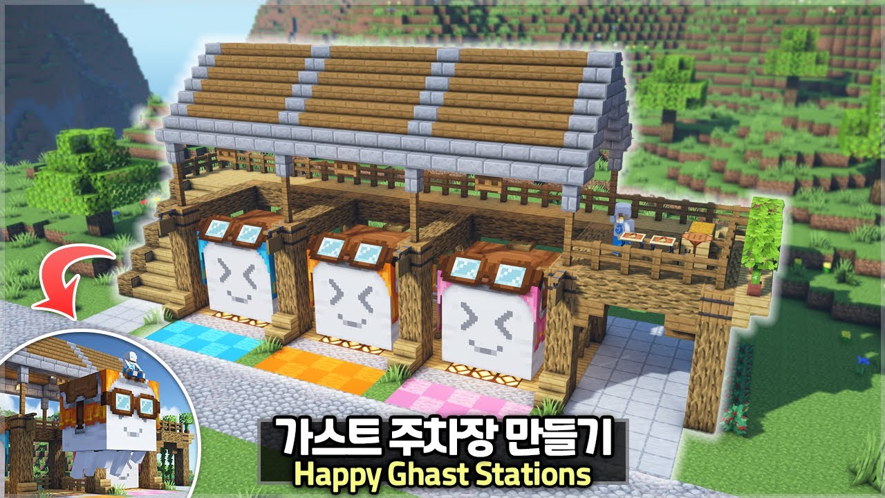 ⛏️ Minecraft :: Как построить станцию стыковки для счастливого гастa 👻