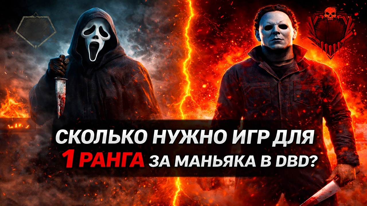 Я РЕШИЛ АПНУТЬ 1 РАНГ ЗА МАНЬЯКА В BDB