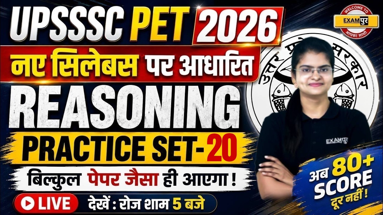 UPSSSC PET REASONING CLASS 2026 | UPSSSC PET REASONING CLASS | UPSSSC PET 2026 REASONING- PREETI MAM