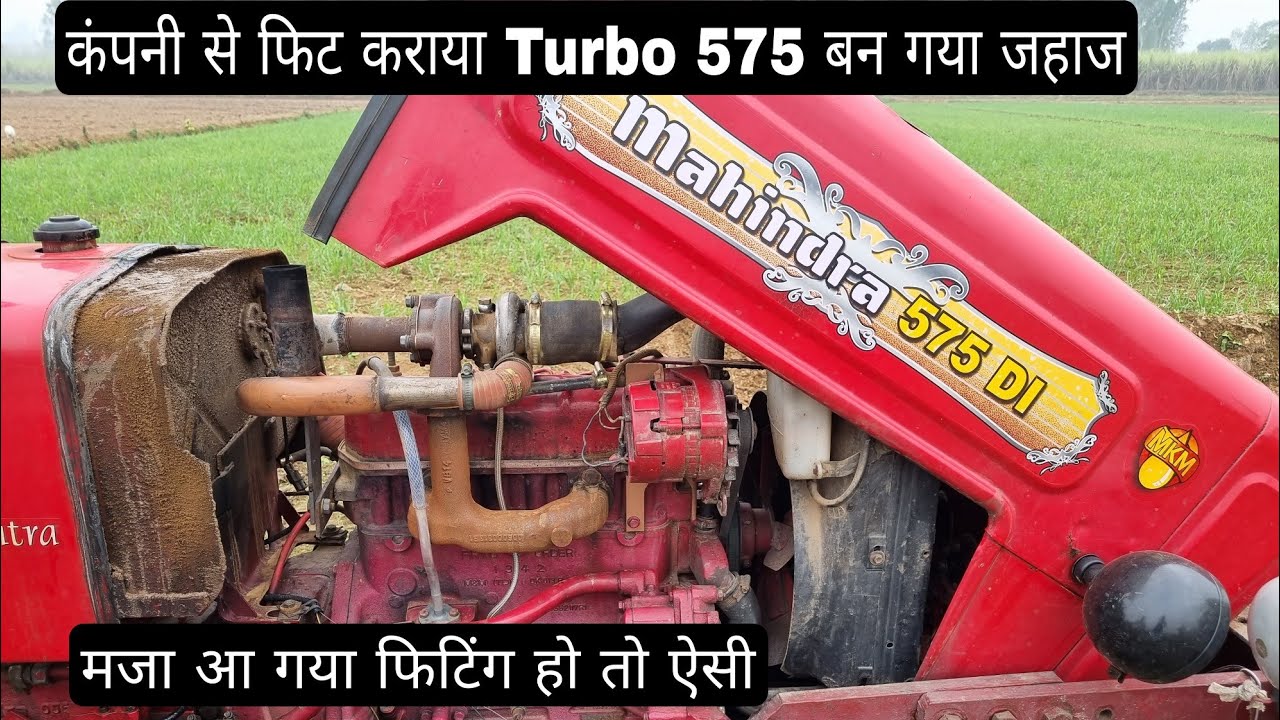 जोर की तो अब बात ही ना करो, Mahindra 575 turbo with company fitted turbo kit