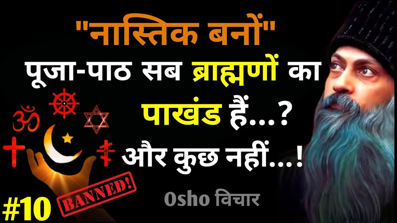 Osho -Become An Atheist || Kabir Pravachan -5 || Part -2 || #osho #Osho #Osho_hindi_speech 