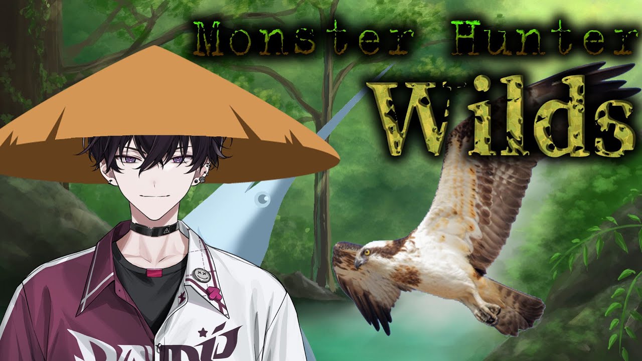 【Monster Hunter Wilds】モンスターハンター出来たばっかり(イッテツ視点)【にじさんじ／佐伯イッテツ/叢雲カゲツ/伊波ライ】