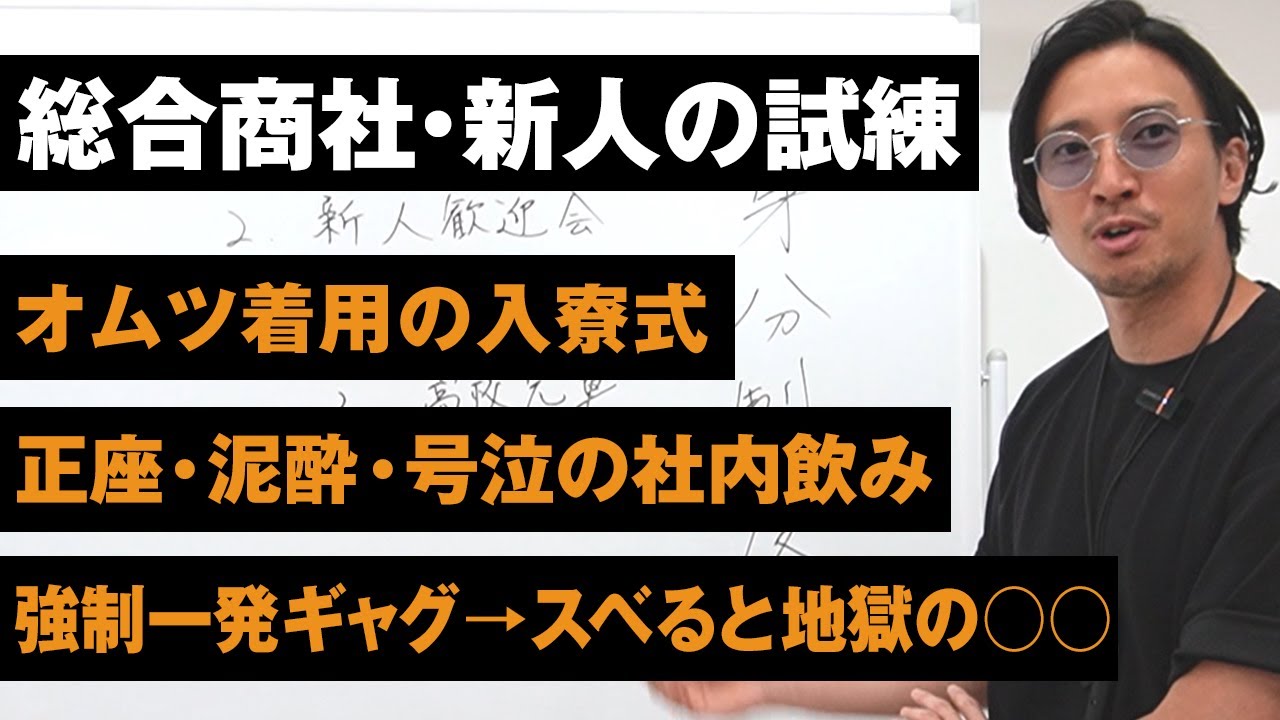 【昔話】エリート商社マン、実は泥臭かった。