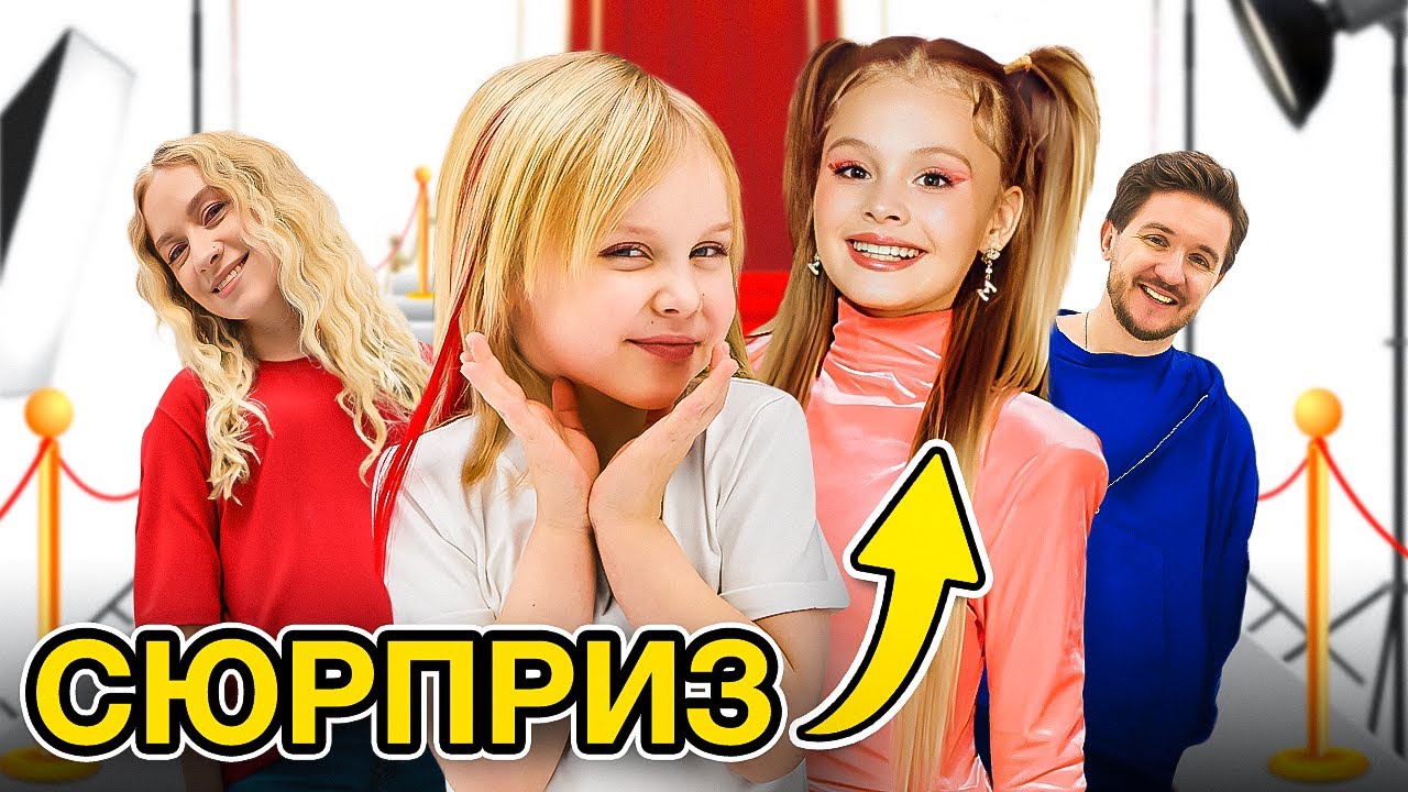 УСТРОИЛИ СЮРПРИЗ ДЛЯ ДОЧКИ! Встреча с Миланой